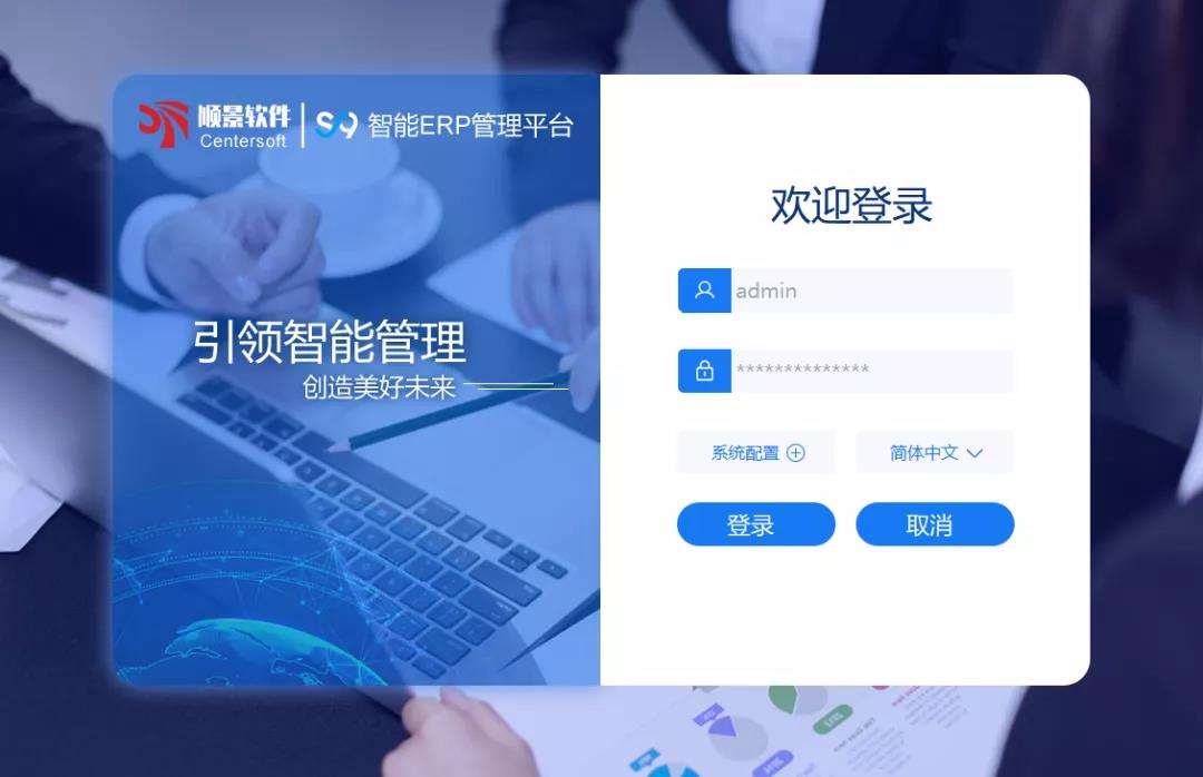 「顺景S9智能星空体育·星空官方网站-星空体育（中国）管理平台」全新发布 | 创新升级，智赋未来