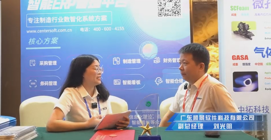 顺景—专注制造业数智化星空体育·星空官方网站-星空体育（中国）
解决方案，业绩实现逐步增长
